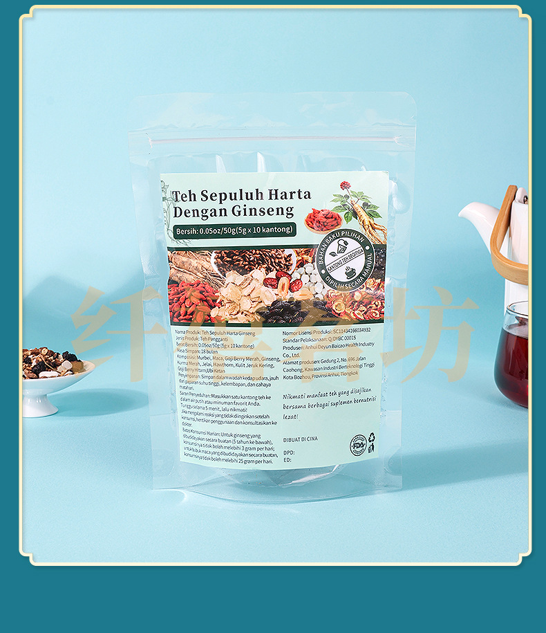 Ten Treasures Tea with Ginseng Ren Shen Shi Bao Cha 50g Herbal Wellness Tea preparation
