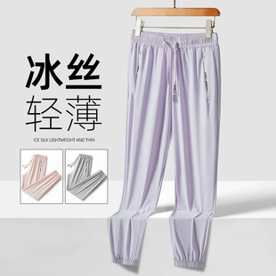 Summer Thin Original Yarn Quick-drying Ice Silk Pants Women's Slimming Loose Ankle-fitting Pants Men's Nine-point Sunscreen Sports Casual Pants
