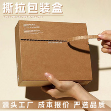 礼盒定制牛皮纸飞机盒撕拉口包装盒加厚瓦楞拉链纸盒服装彩盒定做