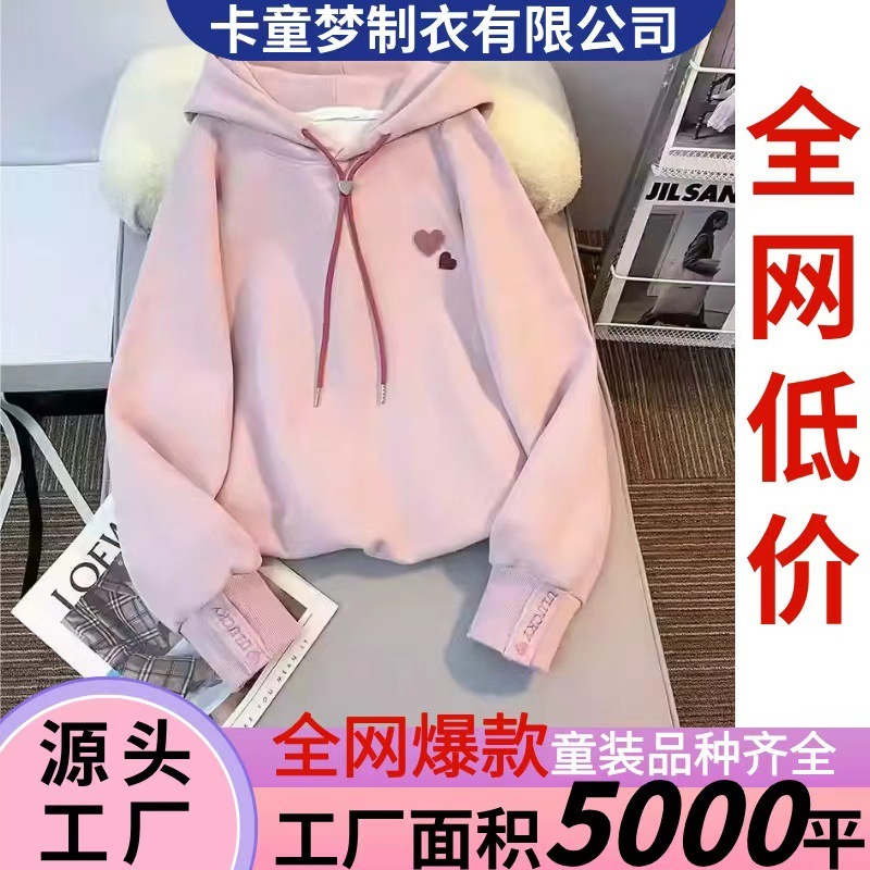 女童时尚卫衣春秋2025新款中大儿童韩版洋气连帽女孩休闲上衣童装|undefined