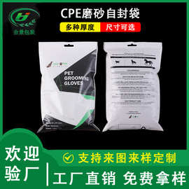 cpe磨砂软骨拉链袋 印刷飞机孔贴骨袋半透明哑光童装女装包装袋