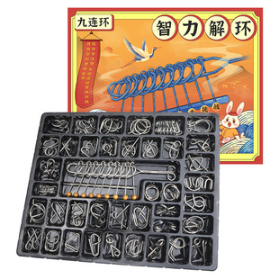 Nine-Link Toy Girl Luban Lock Full Set of Kidsren's Intellectual Unlocking 24-Piece Set Kongming Lock Unlocking and Unlocking Boy