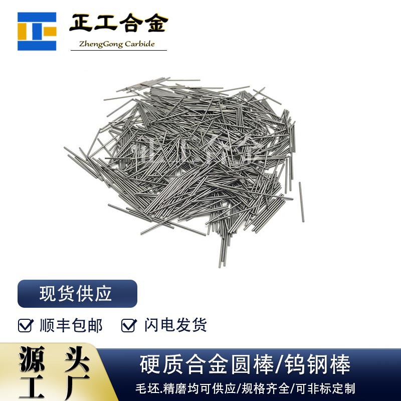 YG10X外圆1.0*26mm精磨抛光硬质合金小圆棒钨钢小直径圆棒