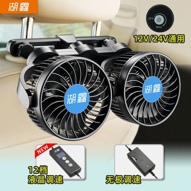 Эксклюзивная трансграничная поставка двухрежимного USB-вентилятора 12В для спинки автомобильного сиденья, двойного назначения для автомобиля и дома.