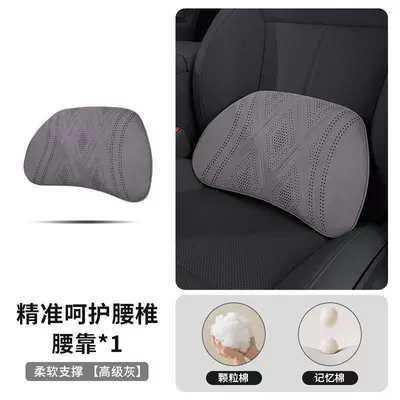 all seasons and breathable — Headrest - 2035-model-lumbar-support-cushion-premium-gray-1-piece