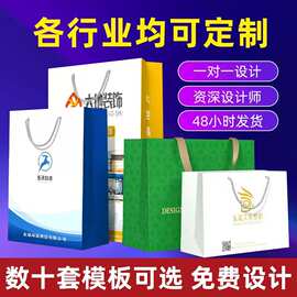 白卡纸袋定制化妆品服装店礼品包装袋牛皮手提袋小批量定制印logo