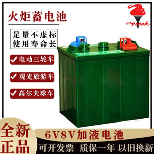 ���늄���݆܇늳�6V8V��Һ�^��Ѳ߉܇늳ظߠ�����܇�U����늳�