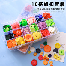 彩色纽扣画花束diy手工配件材料幼儿园创意儿童装饰树脂扣子粘贴