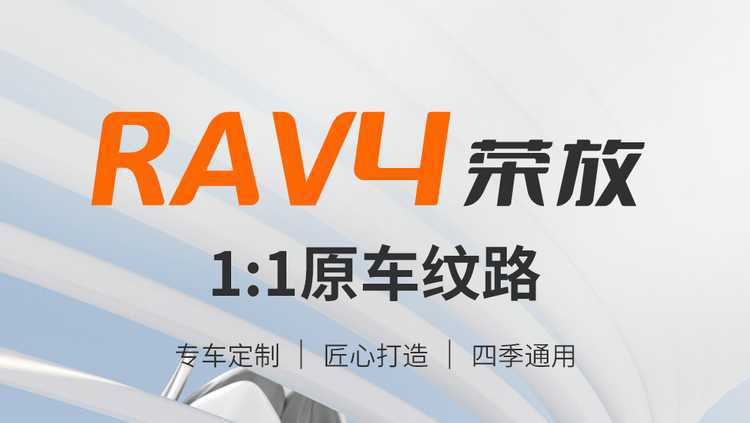 Toyota RAV4 special seat covers, full coverage for 20-25 models, car seat cushions, universal leather seat covers for all seasons
