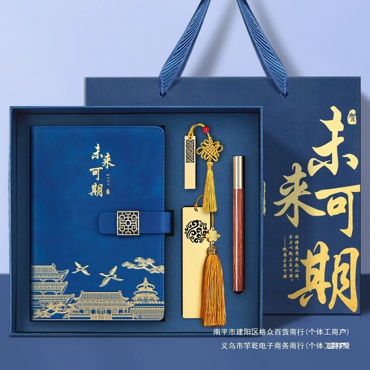 Набор подарочных блокнотов с возможностью нанесения логотипа, китайский стиль, A5, утолщенный блокнот для офиса