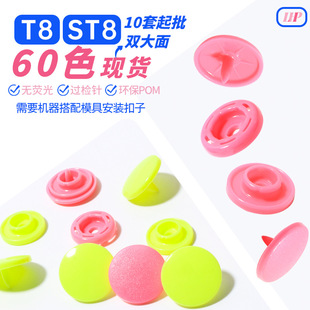 60ɫ�F؛T8/ST8�p����14mm���ϰ��ۭh��POMͯ�b�W�������ĺϿ�