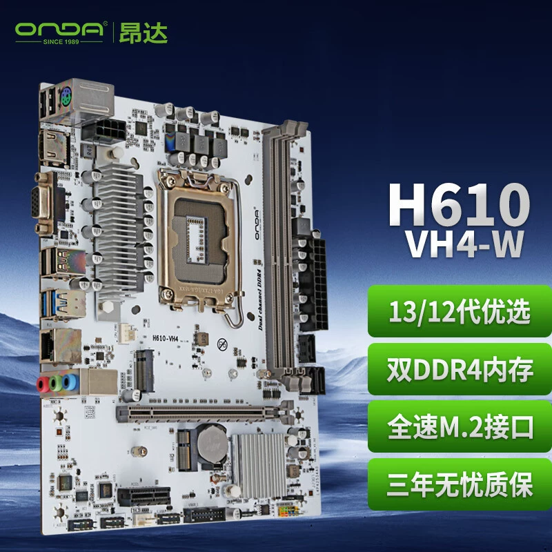 Подходит для Intel Onda H610 VH5 W/B (Intel H610/LGA 1700), поддержка DDR5