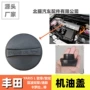 丰田发动机油箱盖