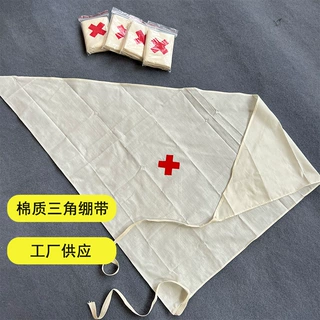 纯棉三角巾急救绷带 护理培训固定带 红十字急救包绷带 医护包扎