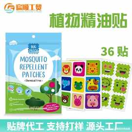 跨境专供36贴卡通图案驱蚊贴无纺布材质植物精油贴儿童防蚊贴