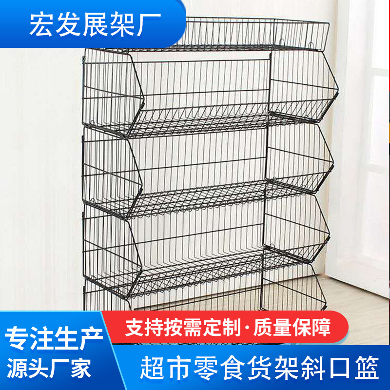 Supermarket Snack Shelf Oblique Basket Store Convenience Store Commissary Toy Mobile Multifunctional Grid Bulk Shelf