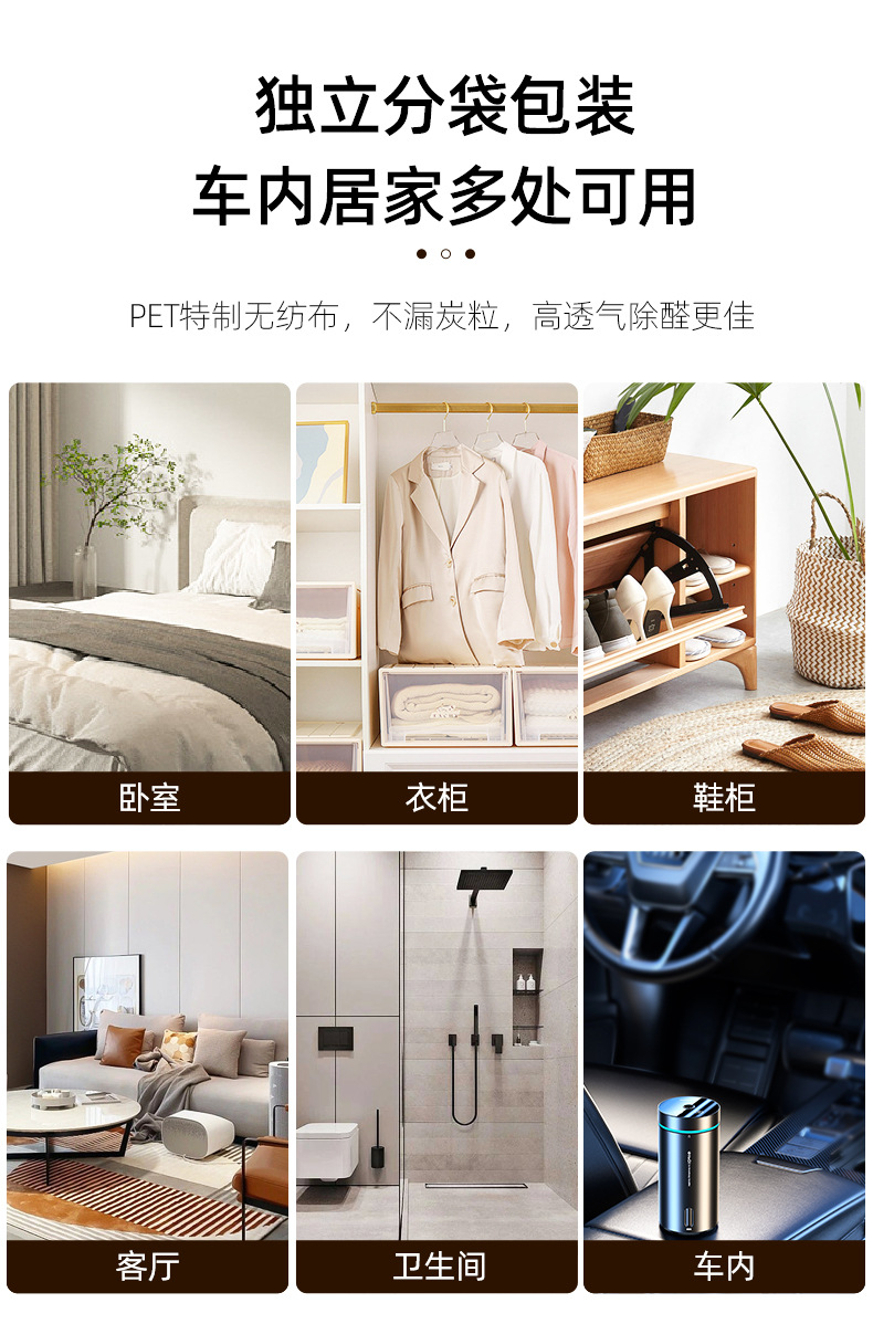 竹子LOGO炭包箱装详情_11.jpg