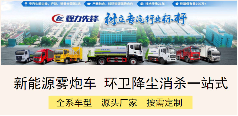 Large-Capacity Pure Electric Dust Suppression Vehicle, Multi-Functional Sprinkler Truck for Dust Control in Factories