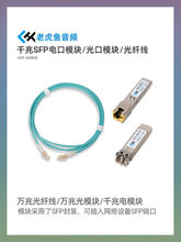 ǧ��SFP늿�ģ�K ����D늿� ����D�Q ���w RJ45�W���W�j���Q�C