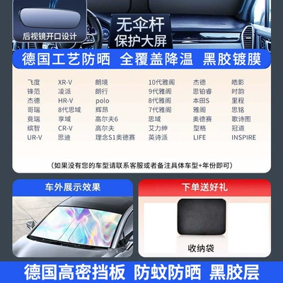 Car Sunshade, Front Windshield, Sun shade - titanium-silver-black-glue-honda-exclusive-german-high-density-baffle-anti-mosquito-and-sunscreen-black-glue-layer-comes-with-storage-bag