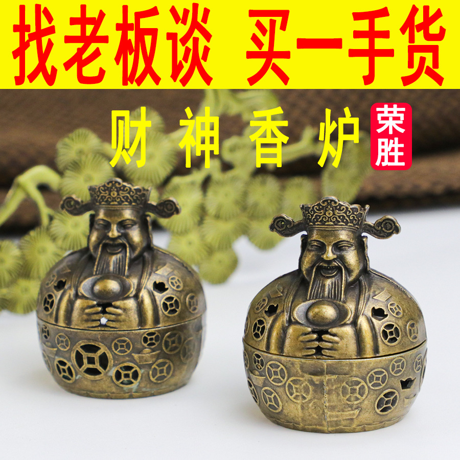 荣胜五路财神元宝香炉百福香炉龙凤呈祥创意香插家用莲花沉香塔