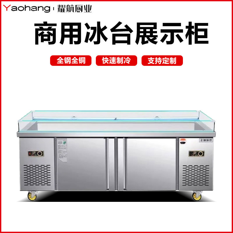 不锈钢海鲜冰台冷藏展示柜商用超市冰鲜台卧式点菜柜冷冻柜保鲜柜