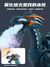 跨境电动喷雾恐龙玩具仿真霸王龙模型行走男孩动物认知礼物带声光