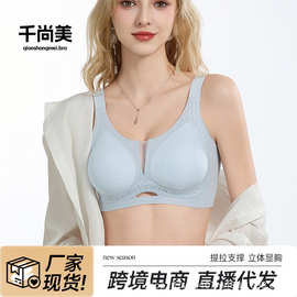 内衣女大胸显小裸感无痕软支撑提拉聚拢收副乳防下垂文胸跨境代发