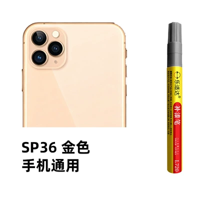 Original Special Touch-Up Pen to Repair: Avtomobil boya qələmləri - s-p36-huawei-gold