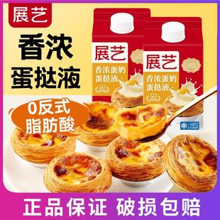 չˇ��⵰��Һ500g����ˮ���Ʒ���ú決���ƿ՚�ը�ʳ��ԭ��