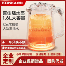 康佳燒水壺家用酒店宿舍電熱水壺304不銹鋼開水壺智能電水壺