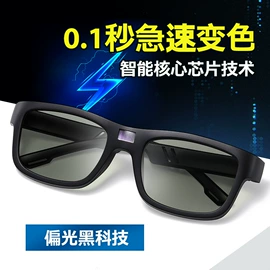 太阳镜;其他防护眼镜;骑行眼镜