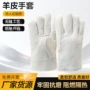 工地劳保焊接电焊手套