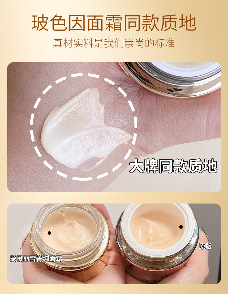 24-7-12玻色因面霜详情页优化_04(2).jpg