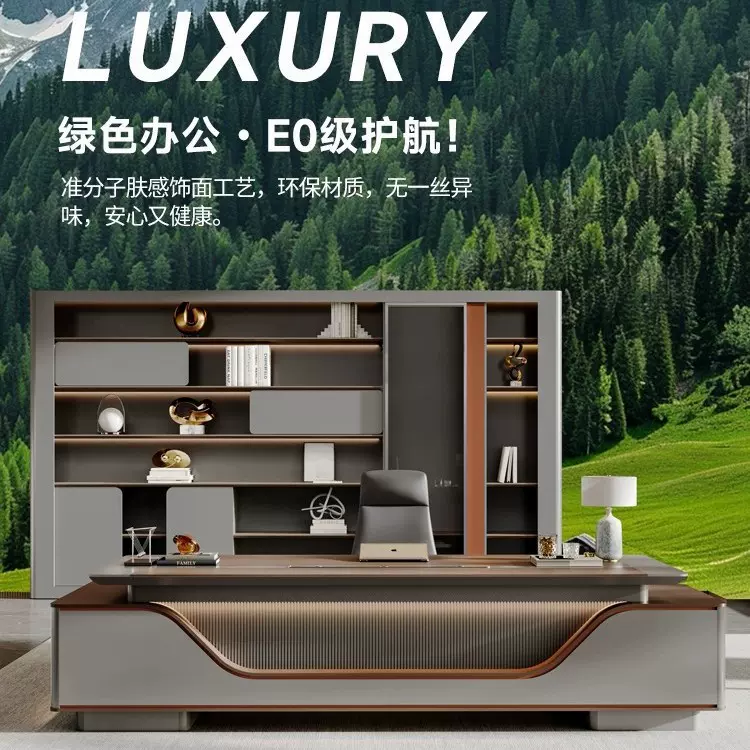 工厂直营E0级老板桌办公桌现代轻奢高级感L形总裁大班桌配指纹锁