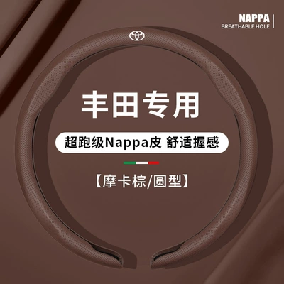 Steering wheel cover Steering Wheel Cover, Levin, Hanwei - round-mocha-brown-toyota-exclusive-38cm