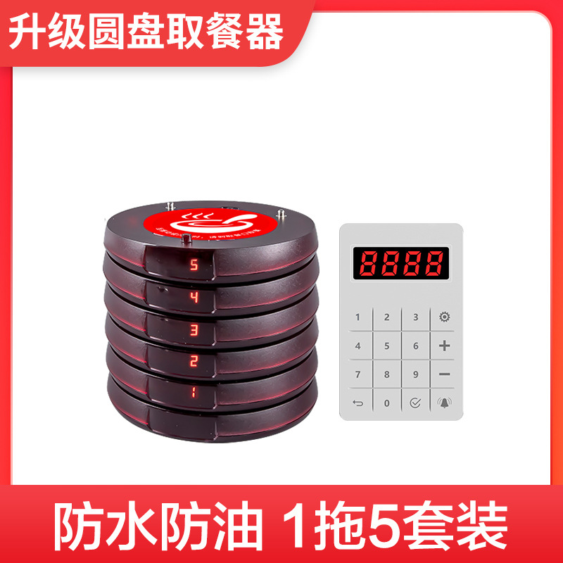 Dispositivo de recogida de alimentos inalámbrico, número de llamada, disco, servicio de catering comercial, tarjeta de recogida de alimentos, pedido de KFC, dispositivo de llamada de recogida de alimentos vibratorio