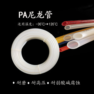 Pa Nylon Plastic Pipe 16*13 High Temperature Resistance, Wear Resistance, Weak Acid and Alkali Corrosion Resistance, Hydraulic Air Pipe Casing Durable