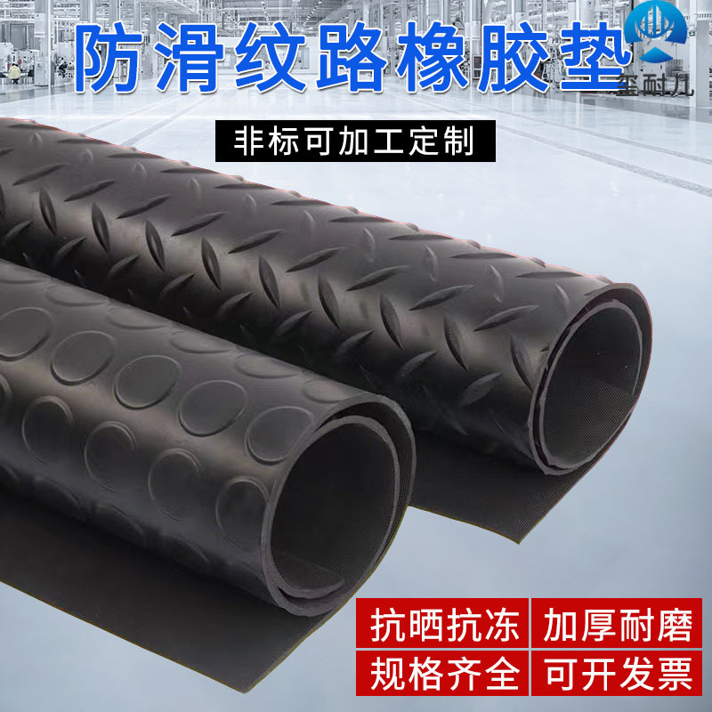 柳叶防滑橡胶板工厂车间铺地面减震隔音地胶货车车厢耐磨缓冲胶皮