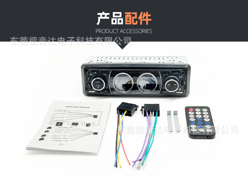 8808 low-power, universal car multimedia MP3 Bluetooth player with card slot and FM radio, a replacement for CD players