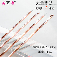 ステンレスのにきびの針の4つのセットの電気めっきのまぶしいバラの金のニキビの針は黒い頭のツールのメーカーを押します。