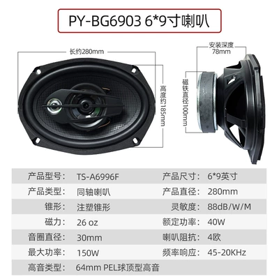 car 4 inch 5 inch: Car speaker/subwoofer - 69-high-end-speaker