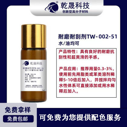 现货纺织涂料 印染助剂 耐磨耐刮剂抗刮花耐刮擦表面滑爽抗划痕耐