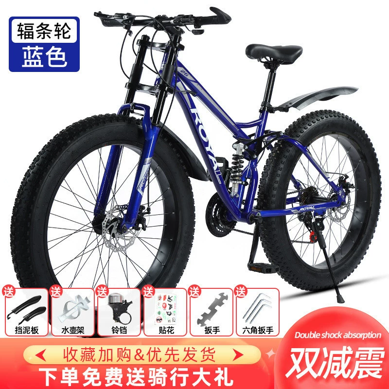 Off-road beach mountain bike, J26