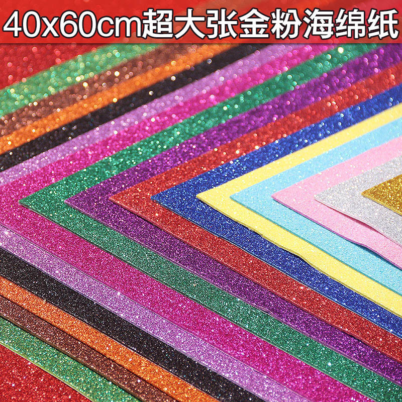 大きな張金粉スポンジ紙玉ねぎ紙厚いカラーフラッシュ紙スパンコール紙泡紙手作り材料|undefined