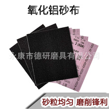 飞轮牌刚玉砂布氧化铝砂布铁砂布铁砂纸铁砂皮金属打磨除锈  打磨