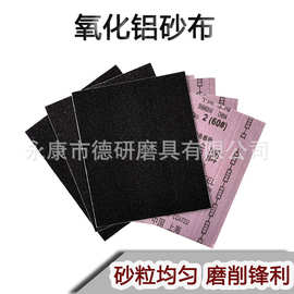 飞轮牌刚玉砂布氧化铝砂布铁砂布铁砂纸铁砂皮金属打磨除锈  打磨