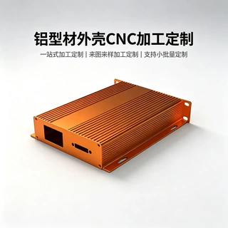 定制以太网交换机铝型材外壳SFP模块CNC加工网桥采集仪铝合金外壳