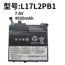 适用联想L17L2PB1 E43-80 K43C-80 V130 V330-14IKB 笔记本电池