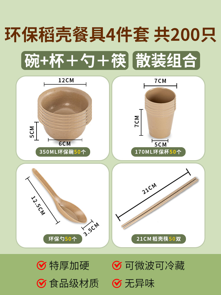 [그릇, 컵, 숟가락, 젓가락 4종 세트] 50세트